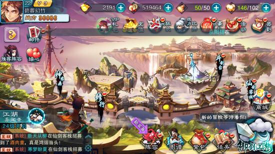 仙剑5手游测评,仙剑4和仙剑5