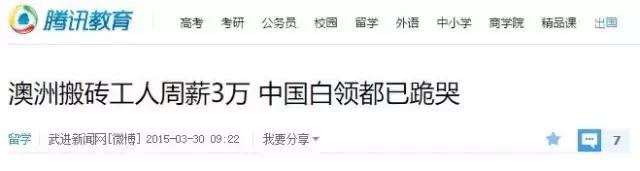 在澳洲做代购一个月能赚多少钱,中介说在澳大利亚一个月能挣50万