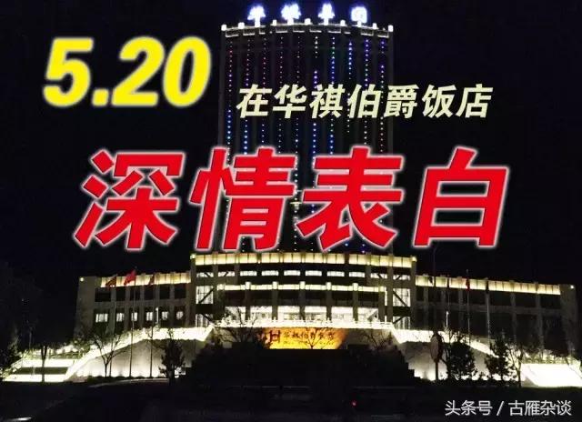 固原表白,固原约会地点