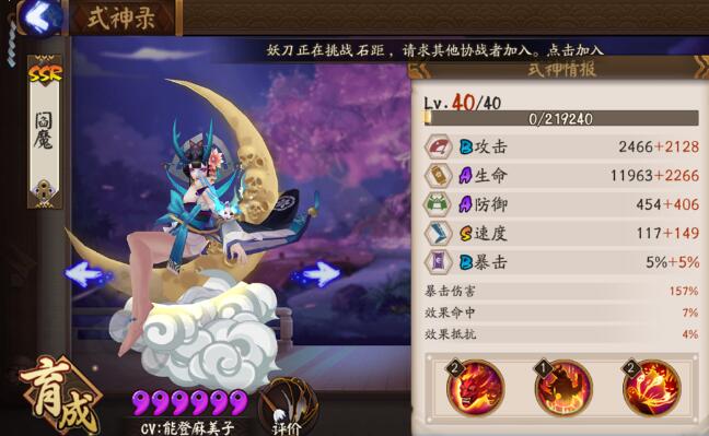 阴阳师咸鱼斗技,阴阳师斗技强势式神