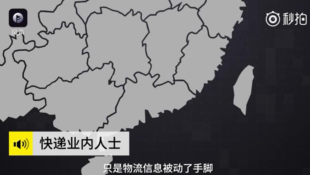 国内快递作假为海外代购,快递公司集体造假被曝光