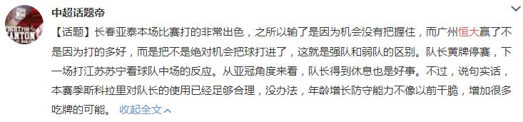 长春亚泰vs上海海港张琳芃,张琳芃世界波