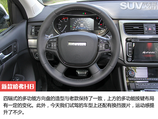 哈弗h82015款2.0t豪华版配置,新款哈弗h8试驾视频