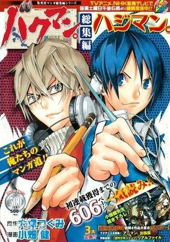 少年jump历代人气角色图,少年jump的发展史