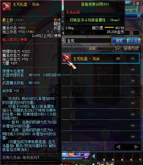 第七史诗哪个装备附加负面状态,dnf最难爆的史诗装备你拥有几件