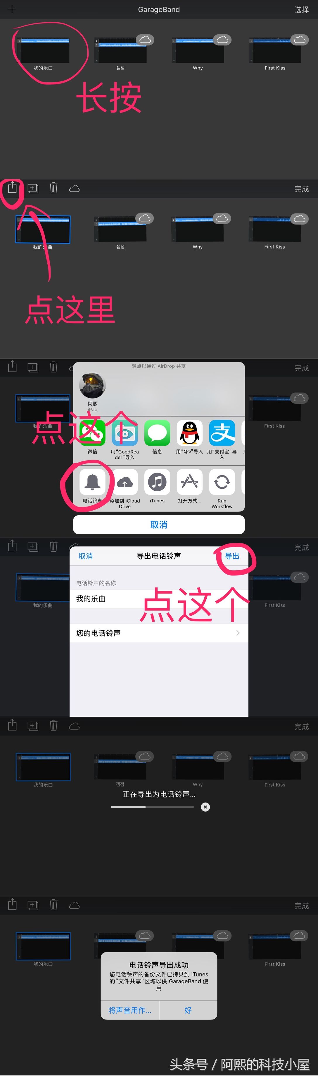 iphone13promax如何更换铃声,iphone换铃声最简单方法不用电脑