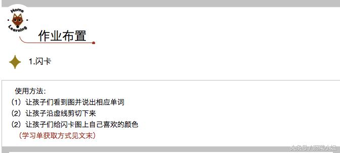 第一课｜每天15分钟，在家上国际幼儿园的自然拼读课程