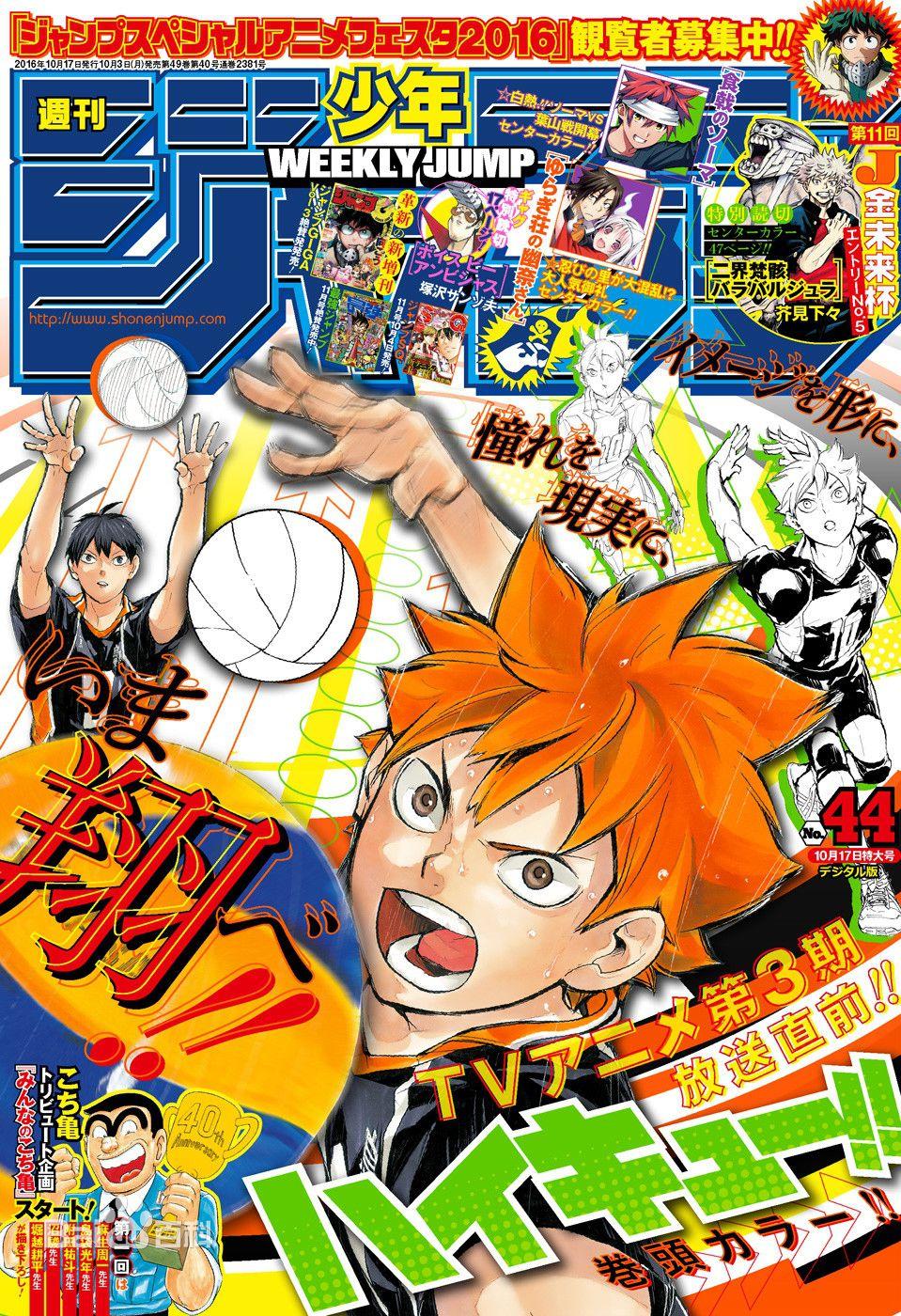 少年jump历代人气角色图,少年jump的发展史