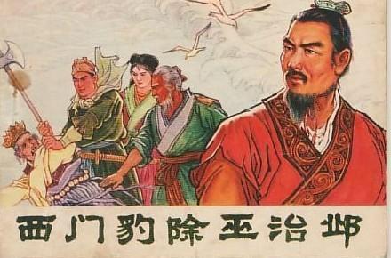 中华文化笔记9，先秦宗教小史（三）