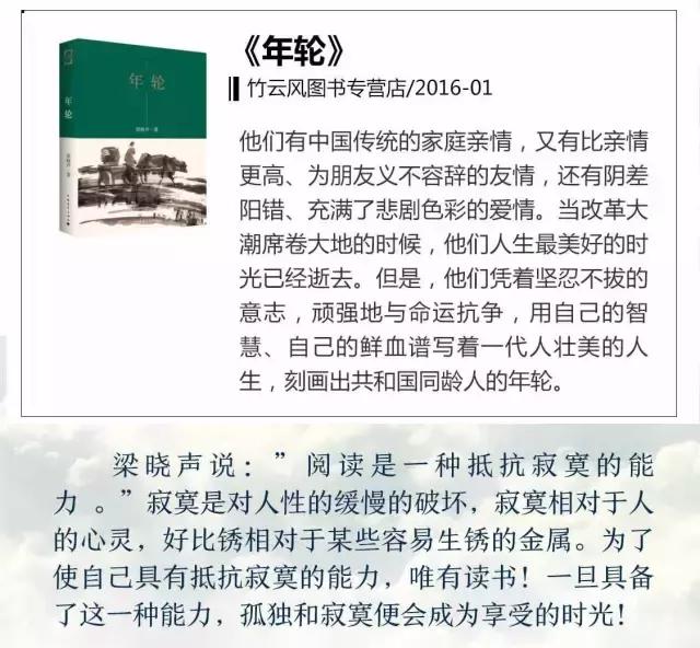 梁晓声的经典书籍解读,梁晓声最好的十本书