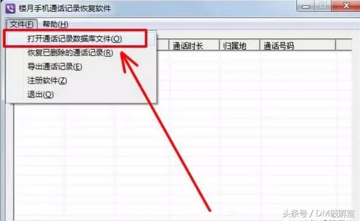 别人手机不知道密码怎么查看他的通话记录?