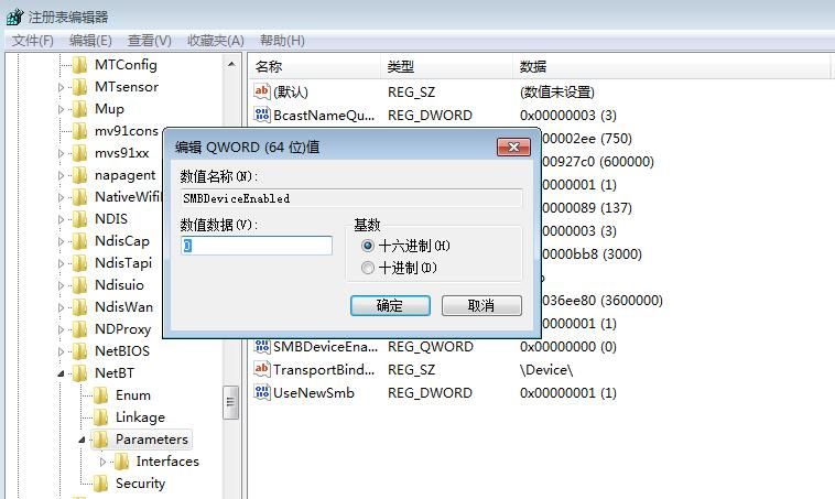 win7怎么关闭445端口,win7如何开启135和445端口