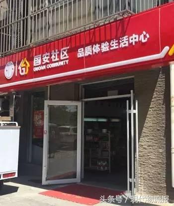 从足球场到物流界“国安侠”要在社区生活物流踢一场自由球