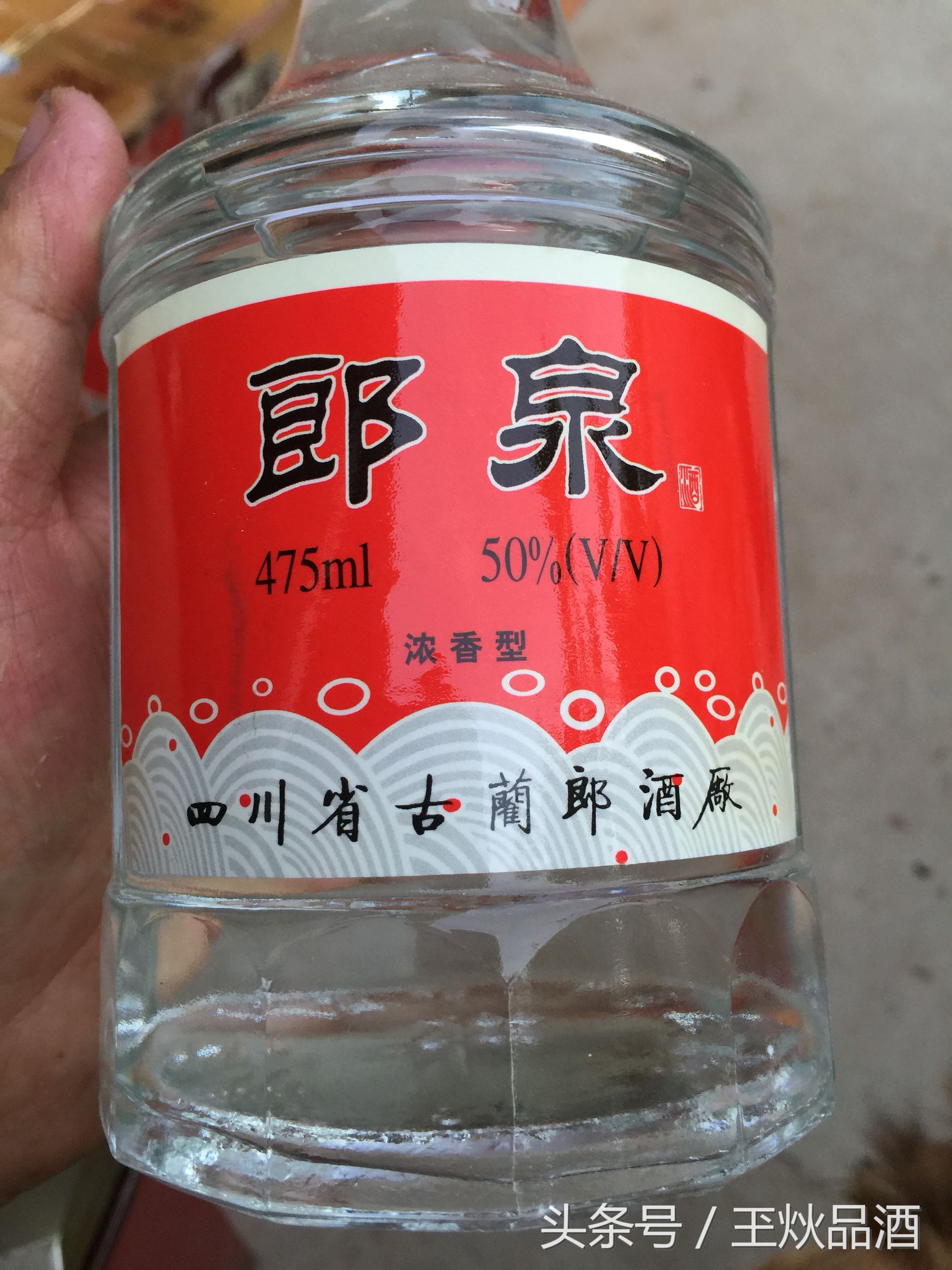 04年出品的郎泉酒多少钱一瓶,郎泉酒全部图片