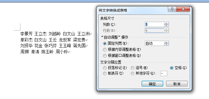 word中冷门但非常实用的6个技巧,word超实用的小技巧高手都在用