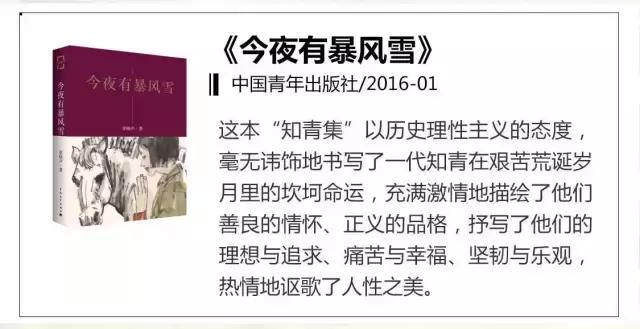 梁晓声的经典书籍解读,梁晓声最好的十本书