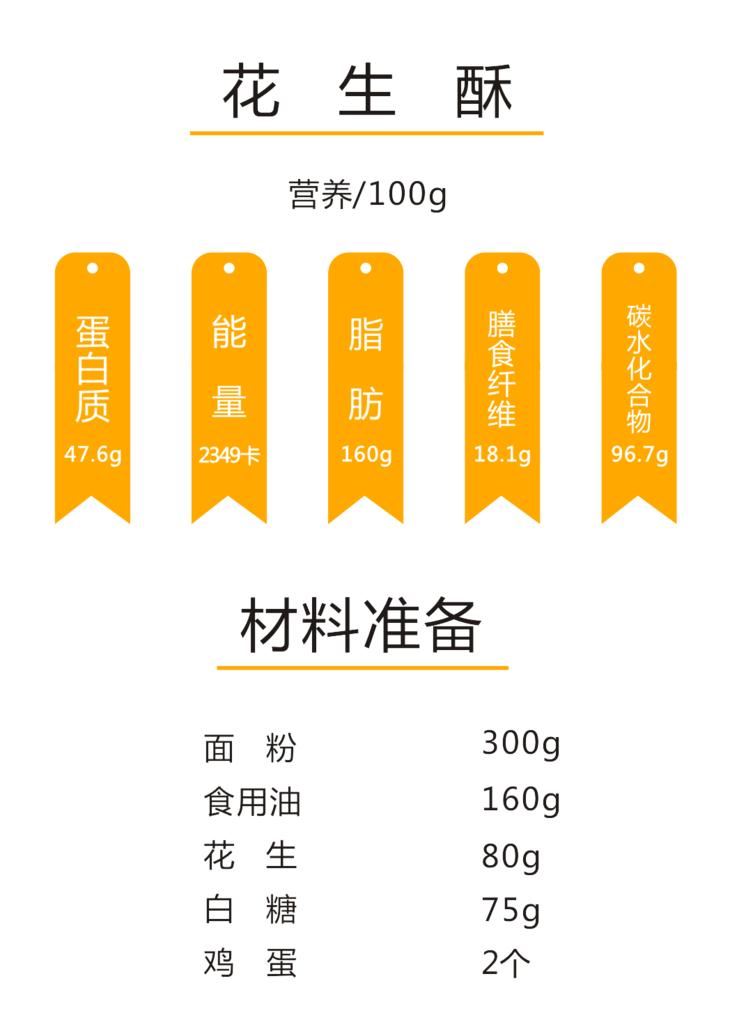 它永远是不变的纪念果语花生酥舌尖上的童年