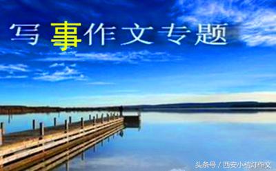 作文abc,写事作文片段填空