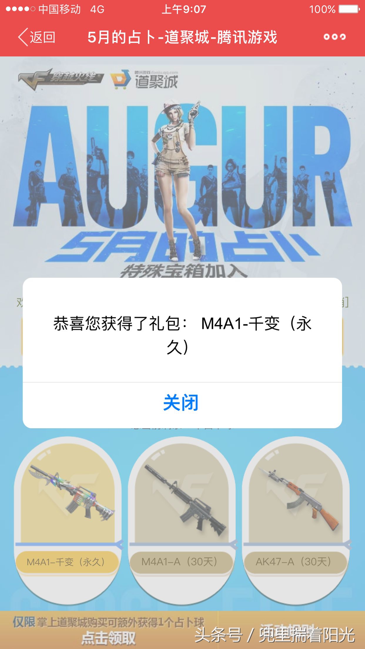 cf100块钱能抽到什么,cf抽到黄金ak