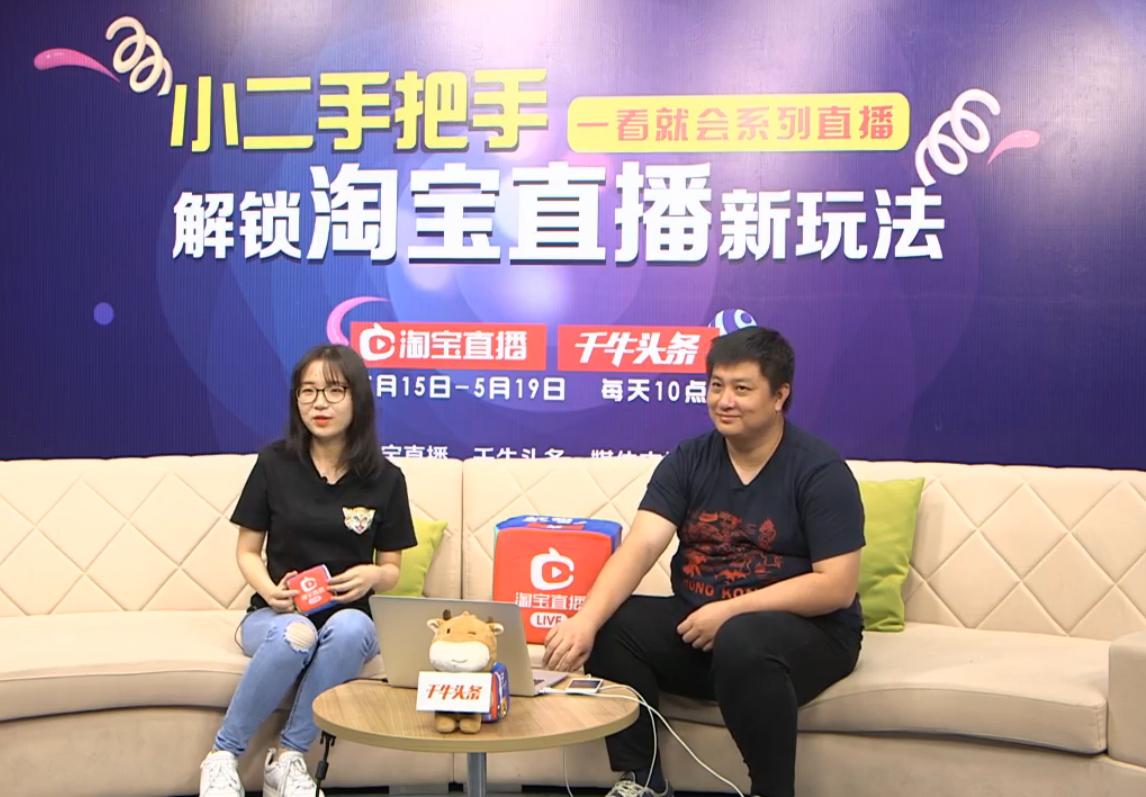 淘宝直播新手入门注意事项,新手淘宝直播入门基本知识