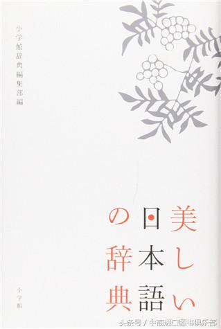 学日语21,学日语100个单词
