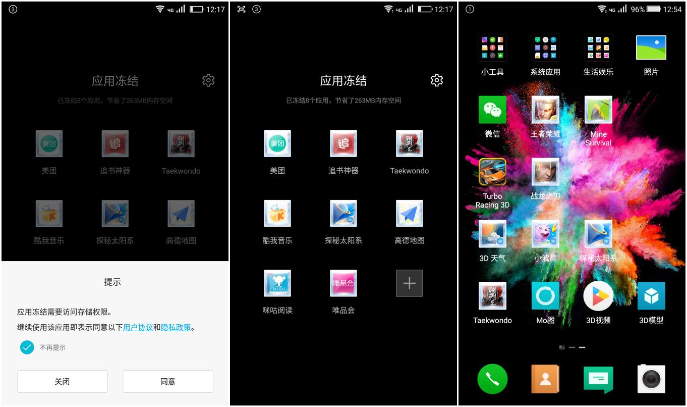 裸眼3d手机2019,沉浸式裸眼3d手机