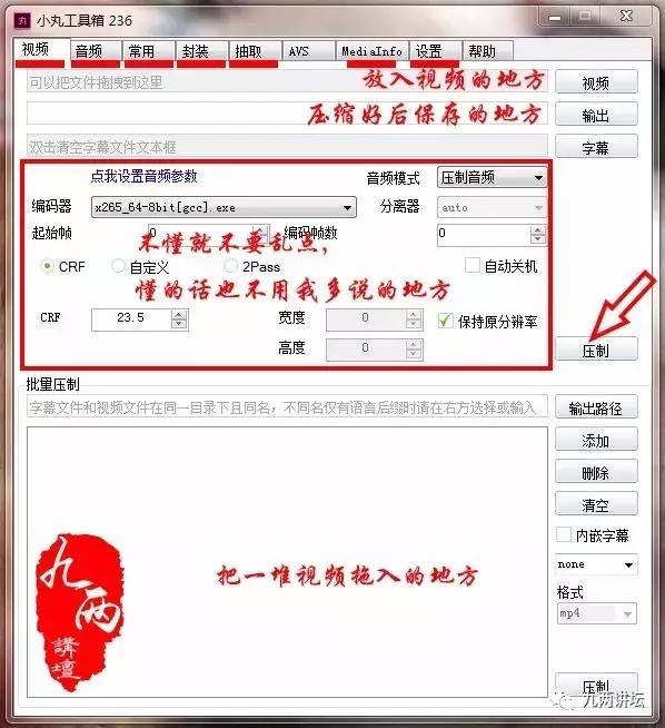 视频太大没法上传？视频压缩神器——小丸工具箱！