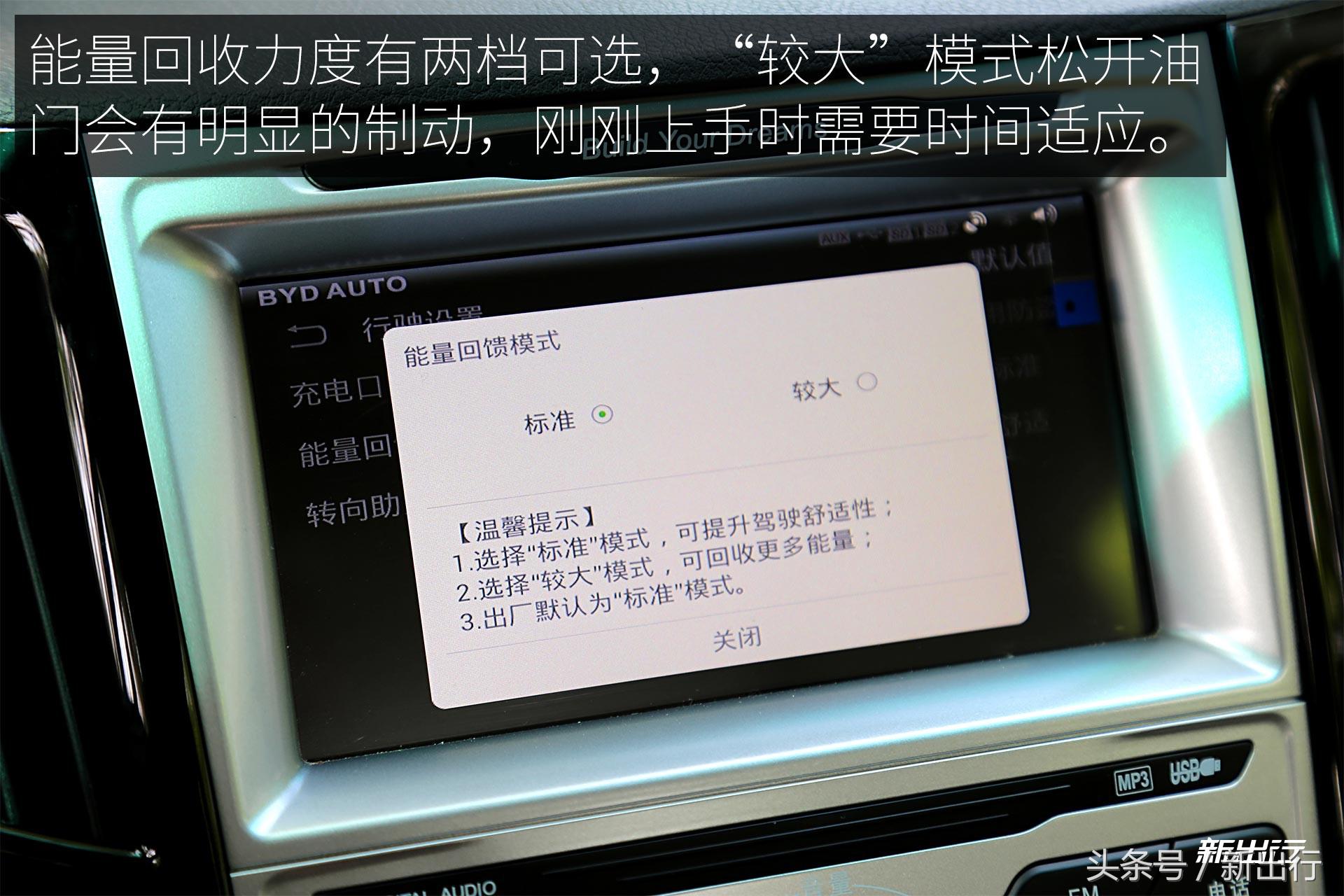 比亚迪e5300,比亚迪e5300纯电动车优点和缺点