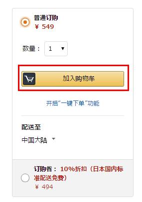 日本亚马逊海淘全攻略,最新日本亚马逊海淘转运攻略