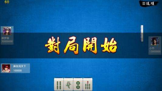 72张四川麻将的打法与技巧,血战到底麻将技巧十句口诀