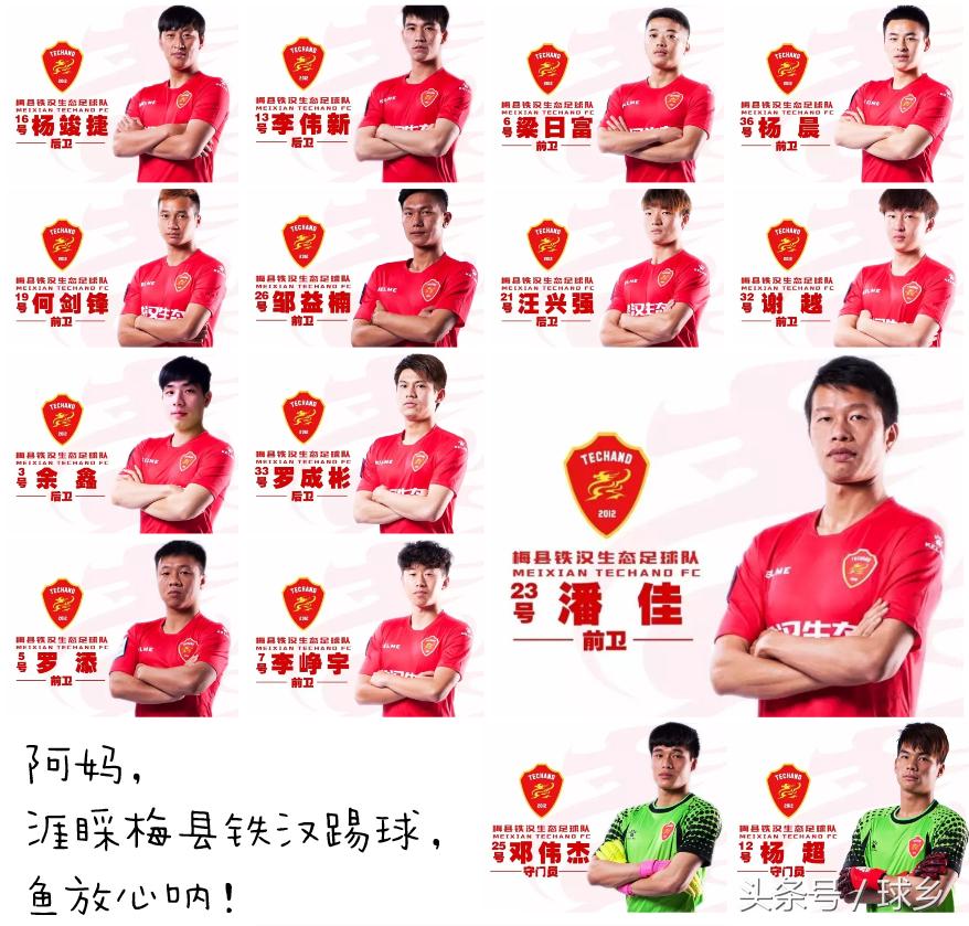 本周六铁汉卸川军，誓要拿下三分，献礼母亲节！