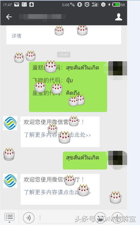 惊天BUG：破解QQ空间密码红包密码