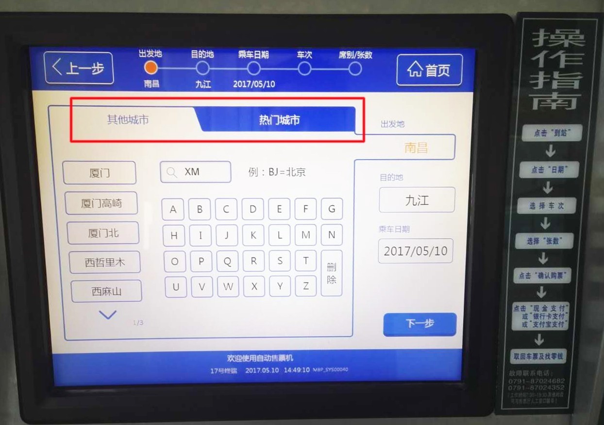 最新版的自动取票机,自动取票机怎么操作