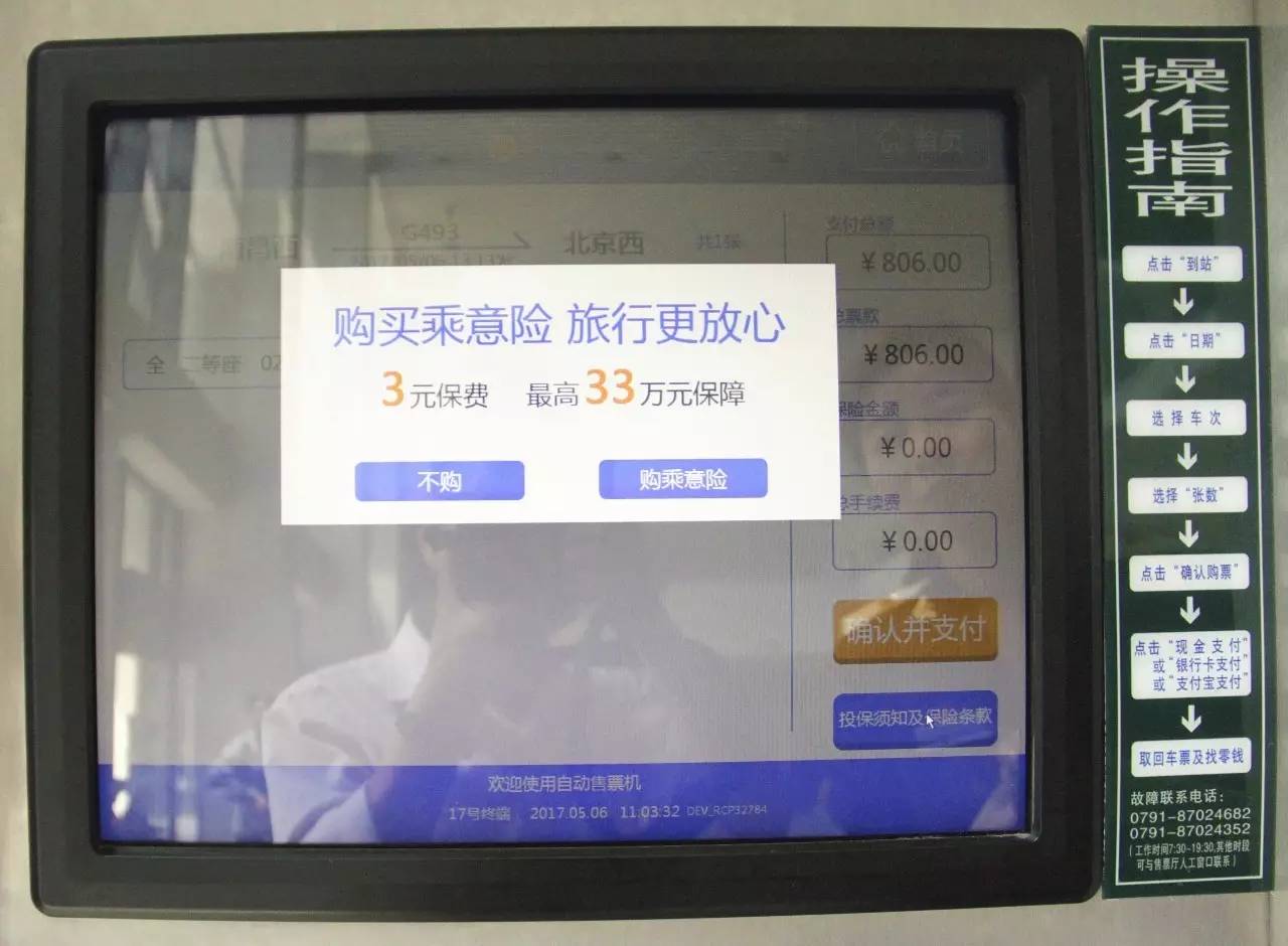 最新版的自动取票机,自动取票机怎么操作