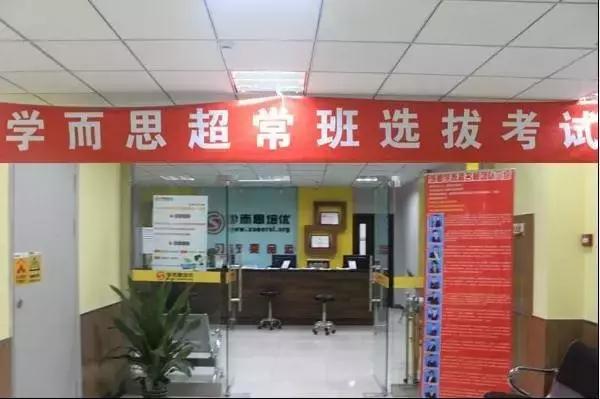 学而思孩子被赶出教室,学而思课会不会被停