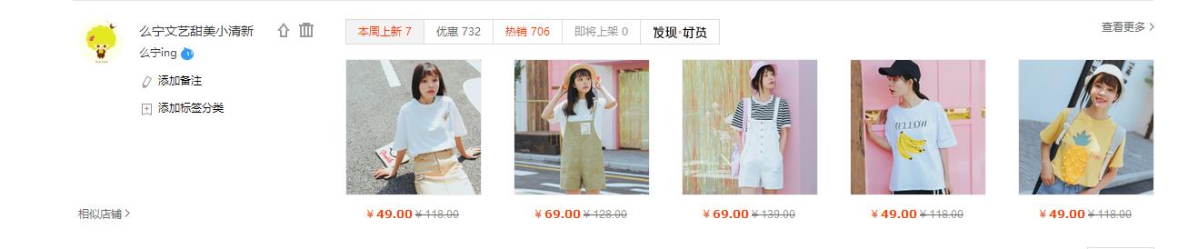 淘宝小众高质量女装店铺推荐,淘宝女装哪家店铺便宜质量又好