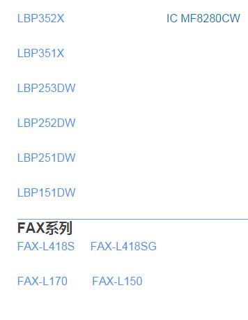 佳能打印机故障一览表,佳能打印机lbp2900与哪个型号通用