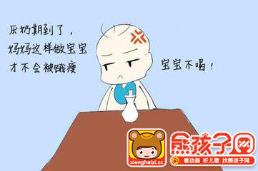 好心办坏事害了孩子,6月宝宝突然不愿意喝奶粉了