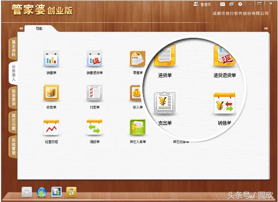 管家婆进销存软件做账的详细流程,正版管家婆创业版财务软件