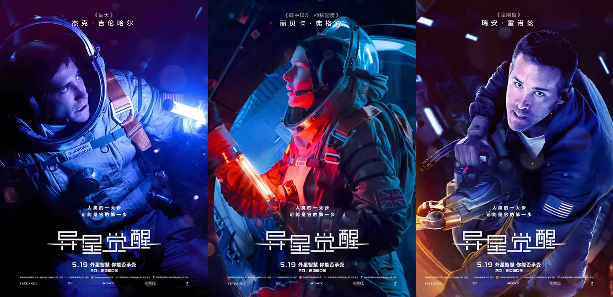 影友辣评《异星觉醒》：高颜值天团花样作死反转结局令人绝望