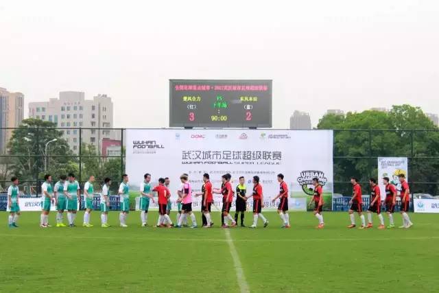 前武汉籍国脚助阵2017足球城超楚风合力3-2绝杀东风本田