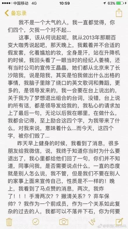 至上励合李茂马雪阳刘洲成,刘洲成张远马雪阳金恩圣李茂