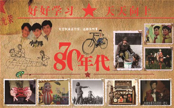 老照片80后的回忆再见青春