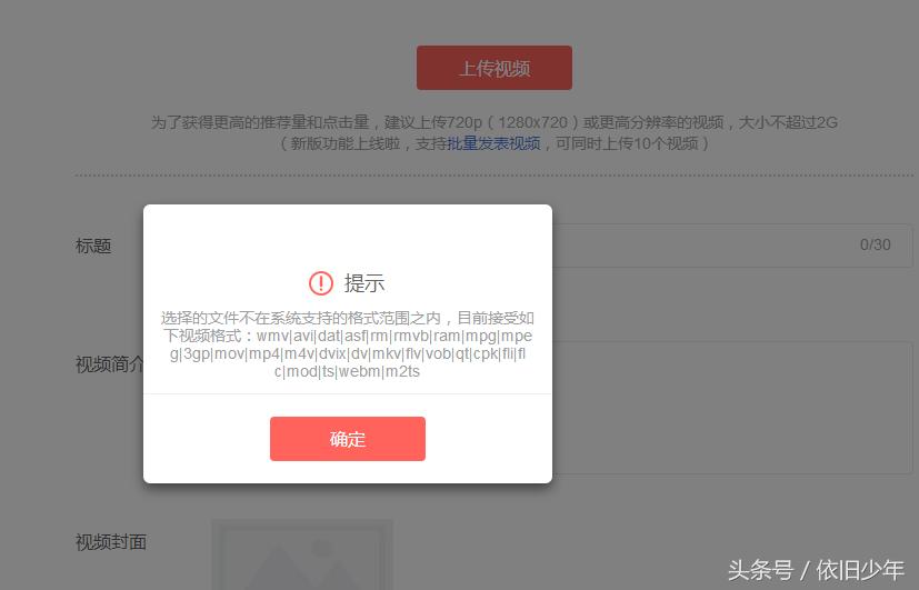 腾讯视频投屏格式不支持,想上传一个视频为什么没原声