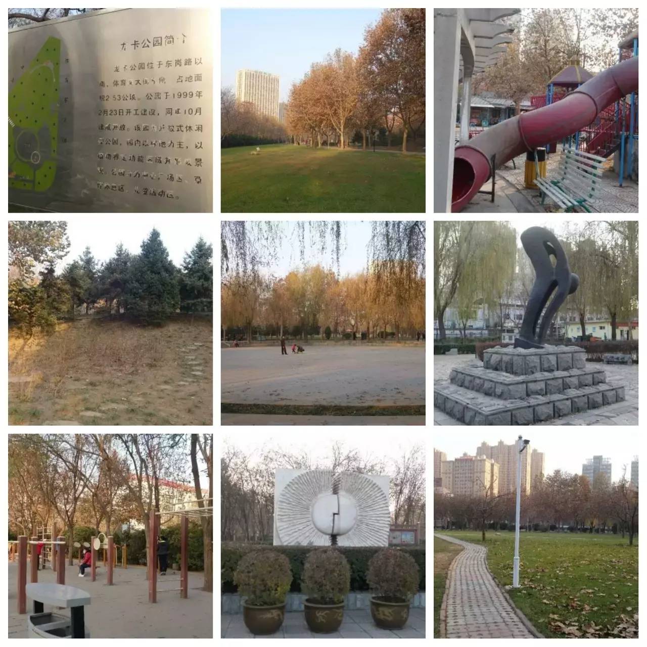 我用30万步,走遍石家庄公园