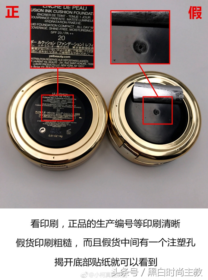 美妆测评圣罗兰怎么样啊,圣罗兰羽毛气垫和皮革气垫哪个好