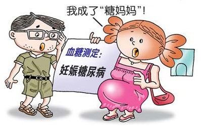 妊娠糖尿病?诊断标准?哪些看似不正常的结果不用太担心?
