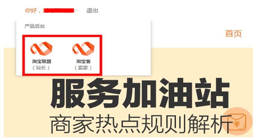 淘宝客收取哪些费用,淘宝客一个月可以赚多少钱