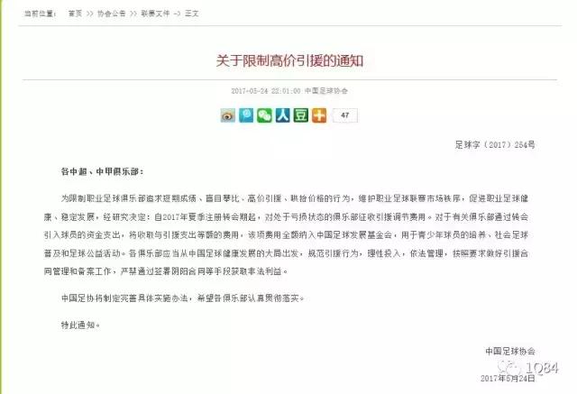 足协u23联赛对中国足球的影响,对足协u23政策的看法