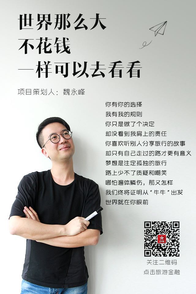 世界那么大不一定都能去看看,世界那么大不去看看可惜了